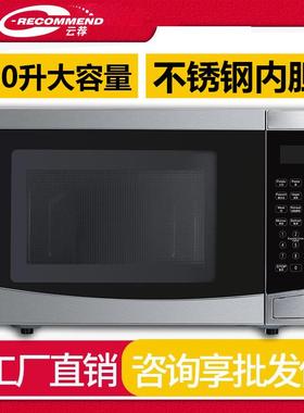 现货出口商用欧式家用30L微波炉Microwaveoven电脑款转