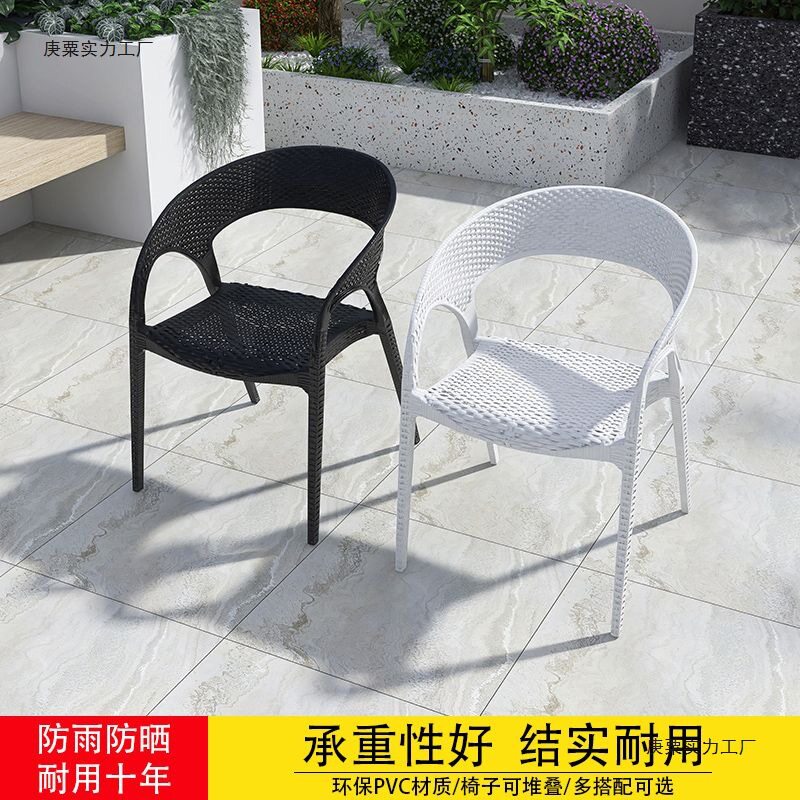 户外塑料椅子仿藤靠背椅室外庭院花园别墅加厚塑料靠背椅奶茶店椅