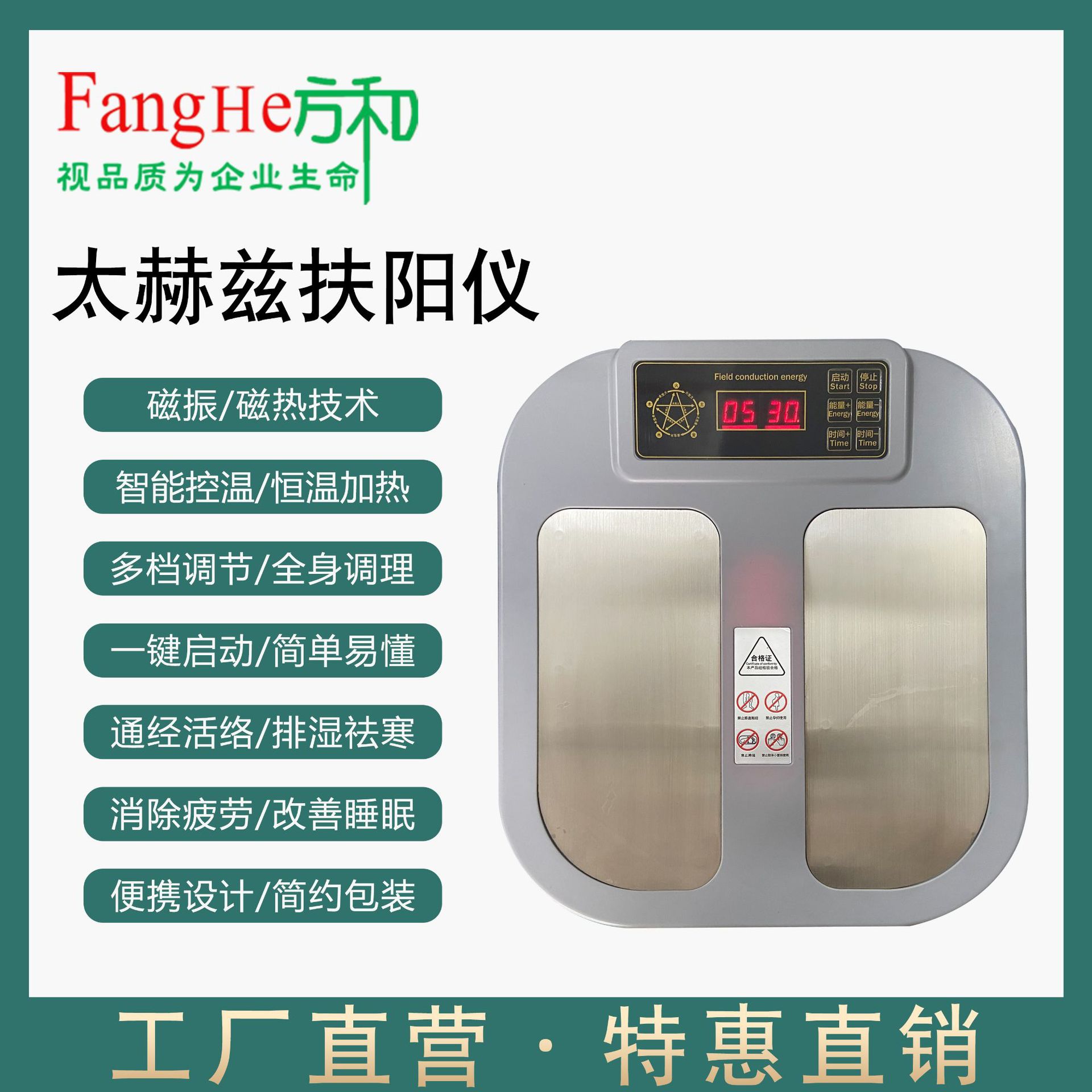 太赫兹足疗仪磁浮能量仪细胞热疗仪兆能仪温通养生仪