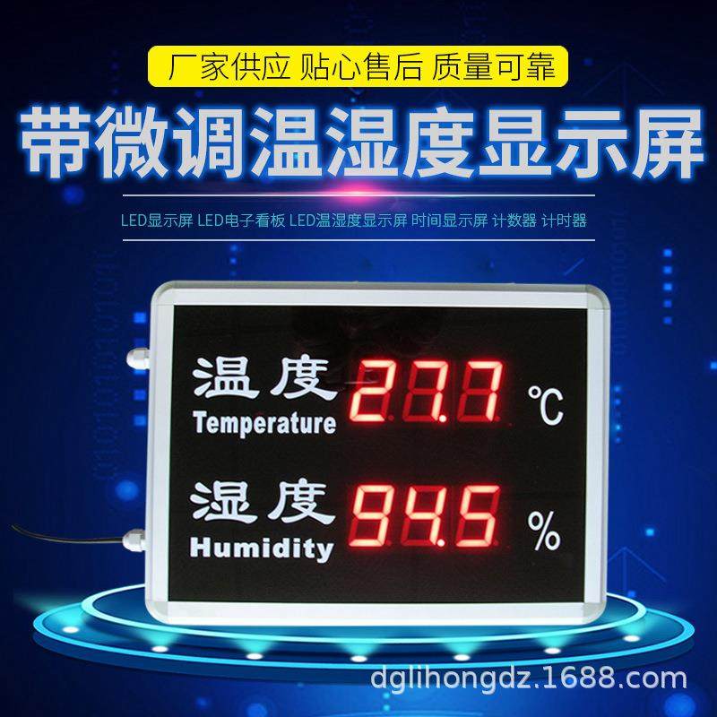 新品高清大屏幕LED数码温湿度显示屏报警仪预警系统看板供应,畜牧/养殖物资,畜牧/养殖器械,淘宝优惠券,粉丝福利购,淘宝优惠卷