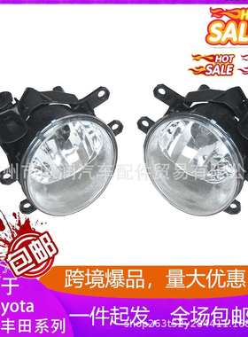 81220-4701081210-47010适用丰田RAV4普锐斯左前右前雾灯总成