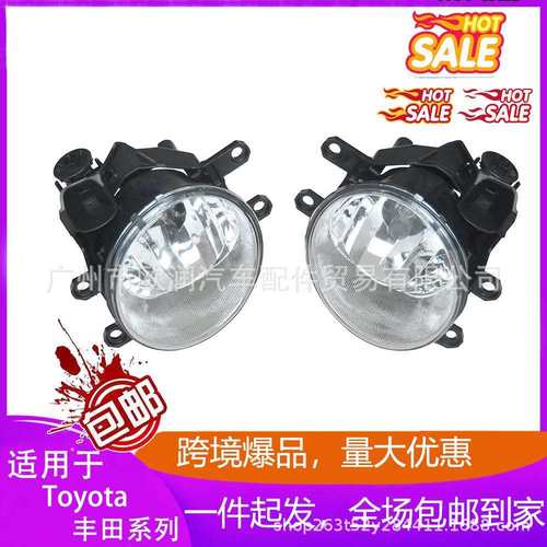 81220-4701081210-47010适用丰田RAV4普锐斯左前右前雾灯总成
