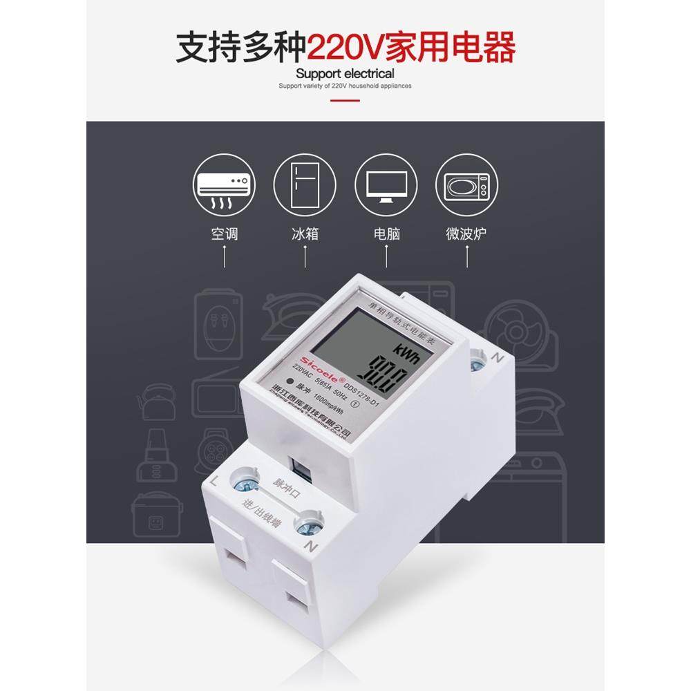 导轨式电表家用电度表电子式单相智能220v数显出租房空气开关套装