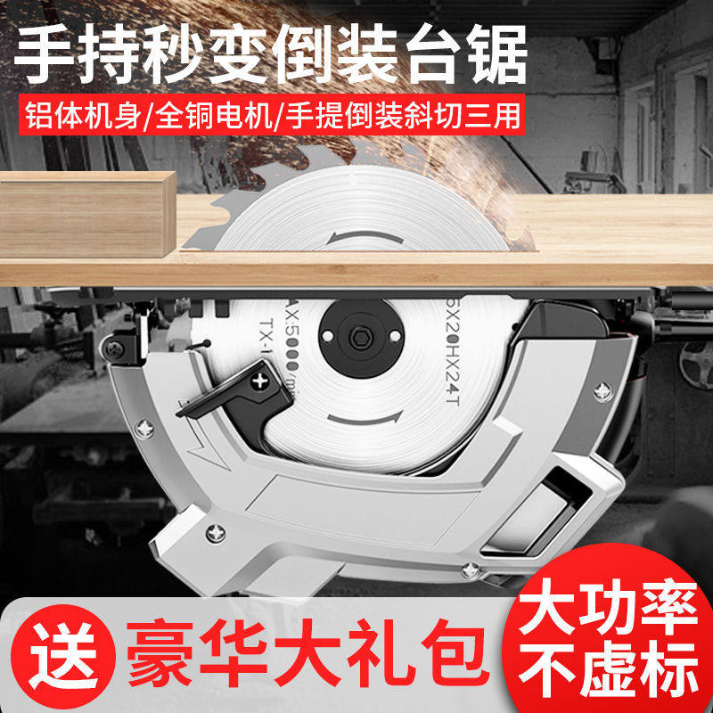 7寸10寸电圆锯手提锯木工电锯家用切割机台锯倒装圆盘锯锯木