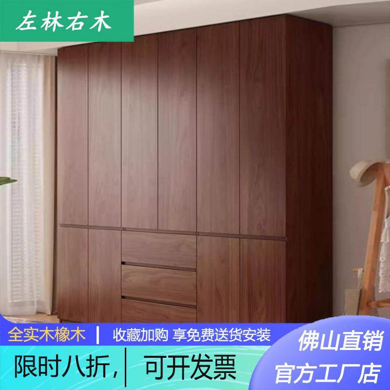 全实木橡木ENF级储物衣柜家用卧室分割式胡桃木色大衣橱2024爆款