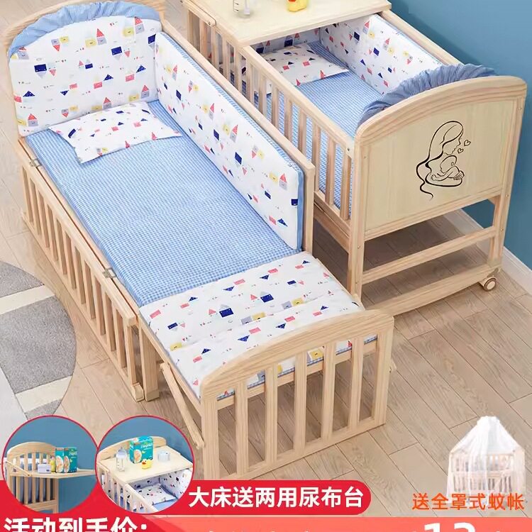 实木无漆多功能婴儿床可拼接