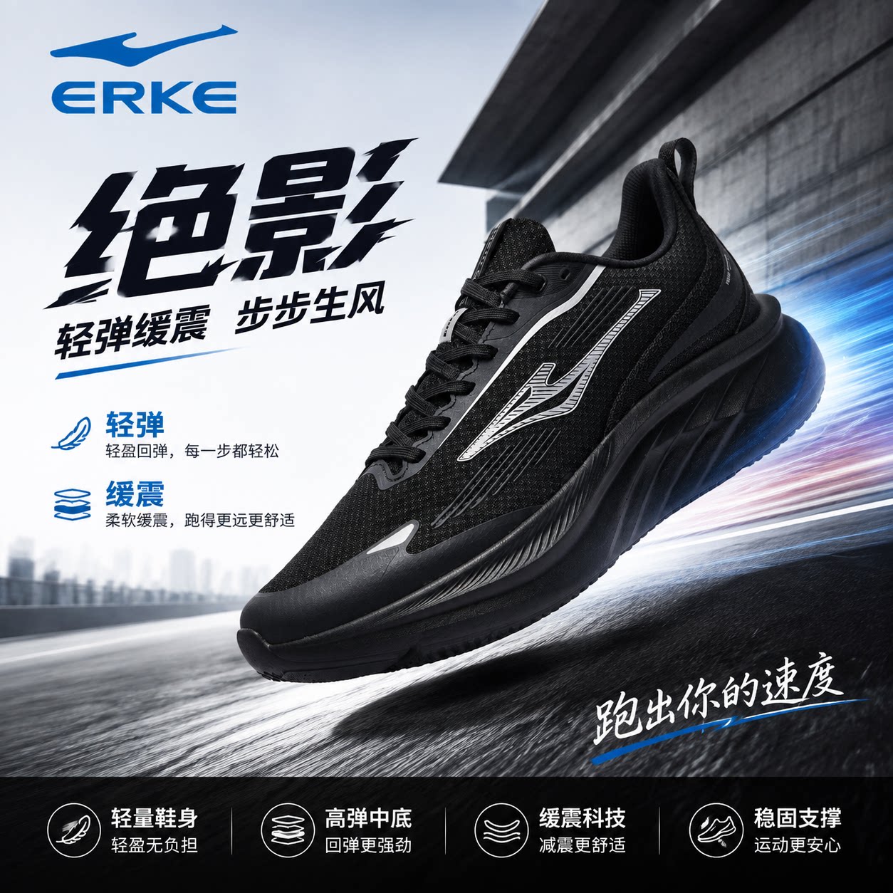 鸿星尔克男鞋减震跑鞋黑色轻便运跑步鞋