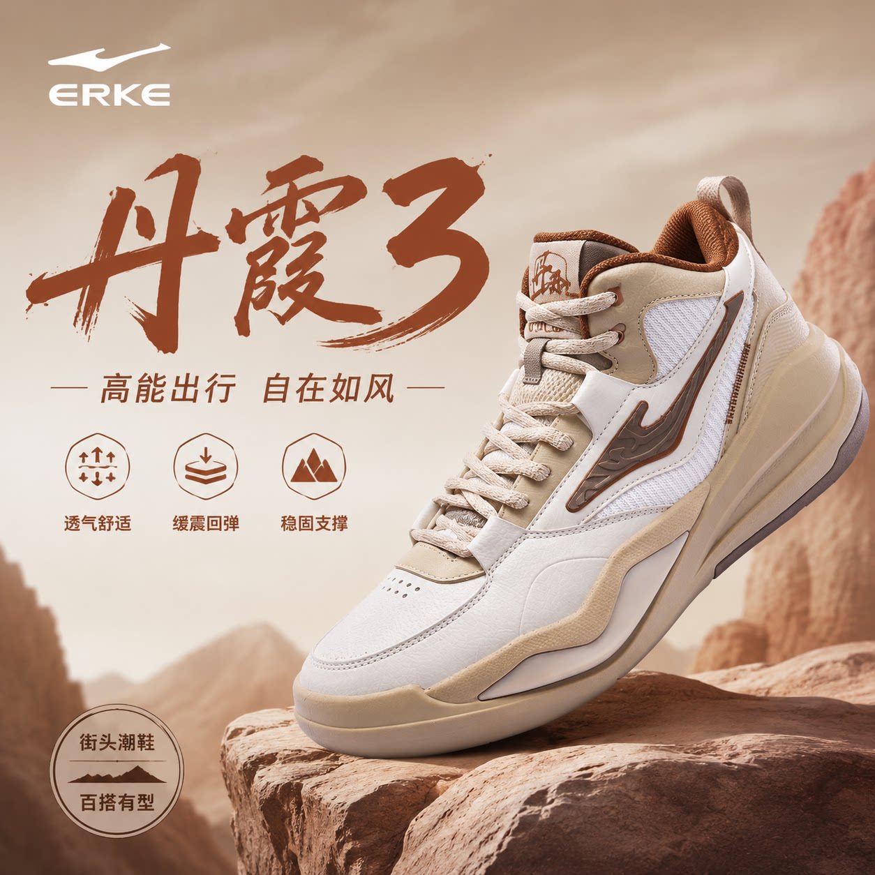 丹霞鸿星尔克高帮板鞋男鞋秋季厚板鞋