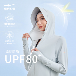冰丝原纱防晒服轻薄皮肤外套 女款 泡泡冰2 鸿星尔克防晒衣女夏季