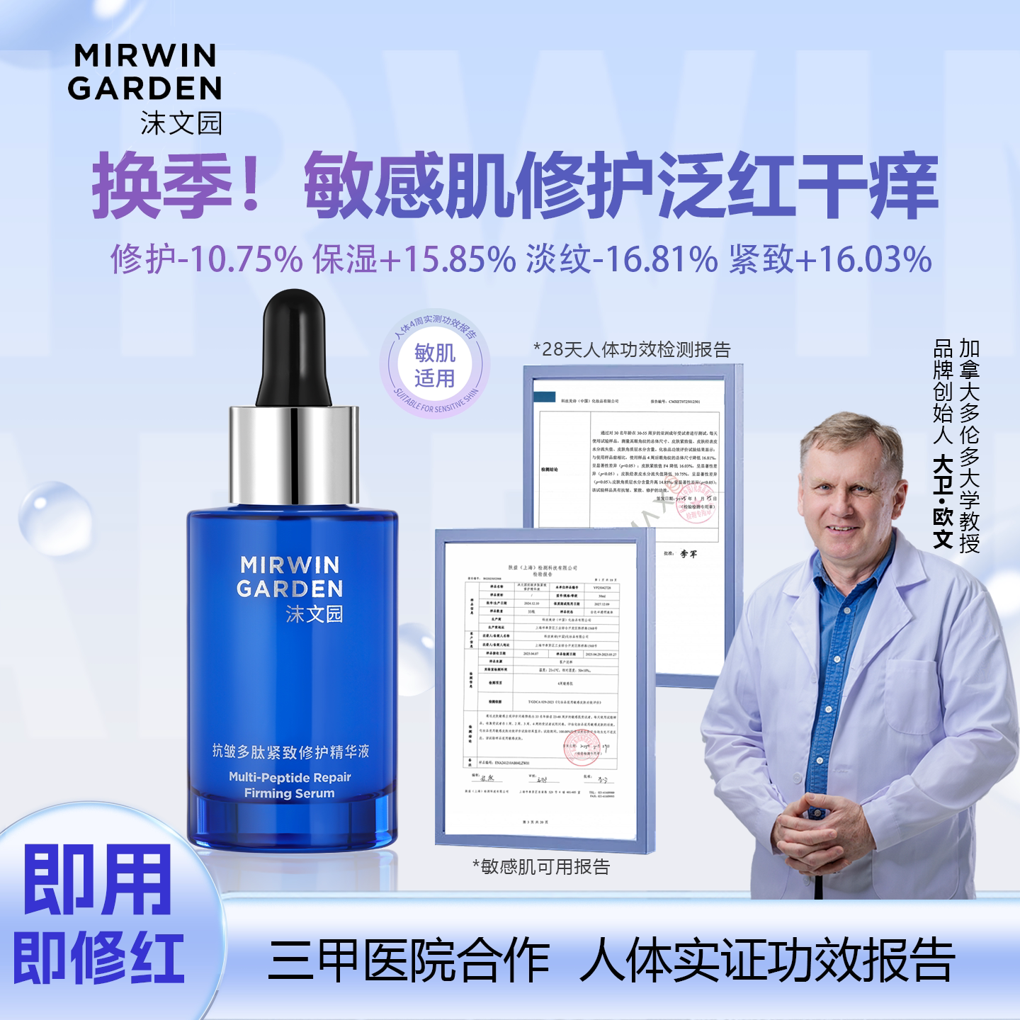 沫文园敏感肌祛红修泛红干痒舒缓保湿淡纹紧致抗初老换季保湿30ml