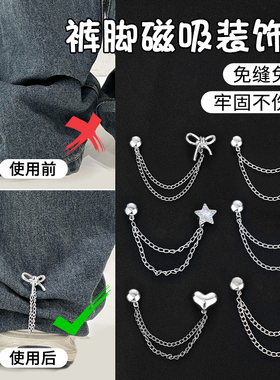 裤子太长改短神器衣服免缝磁吸扣裤脚防拖地神器调节扣隐形固定夹