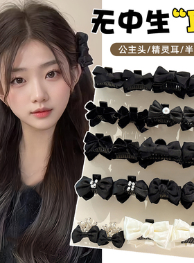 黑色蝴蝶结小抓夹女2026新款发夹耳后公主头夹子高级感侧边夹头饰