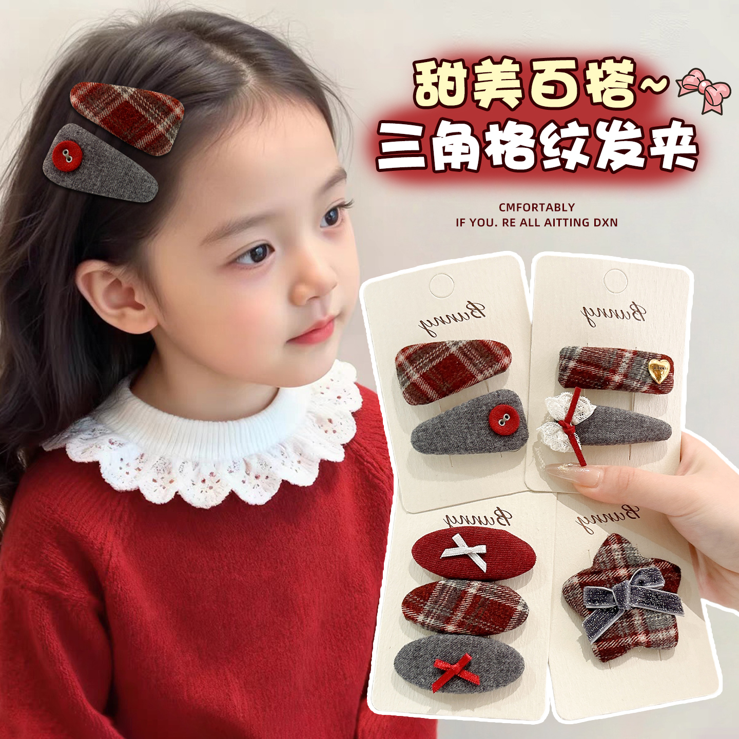 儿童秋冬格纹星星发夹2026新款发卡女童侧边夹子碎发刘海夹头饰