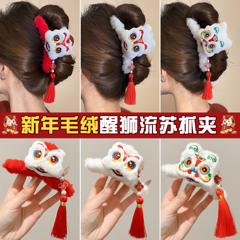 新年醒狮流苏抓夹女中国风红色毛绒发夹后脑勺本命年鲨鱼夹子头饰图片