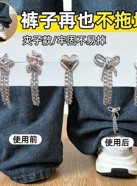 裤脚防拖地神器隐形裤腿收口裤子太长改短调节扣拖地裤固定夹纽扣