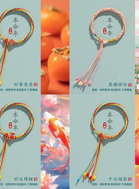 新年本命年红绳手链女2026马年生肖红色手工编织手绳过年手串手饰