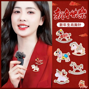 2026新年生肖小马胸针女可爱金属徽章礼物固定衣服配饰高级感装 饰