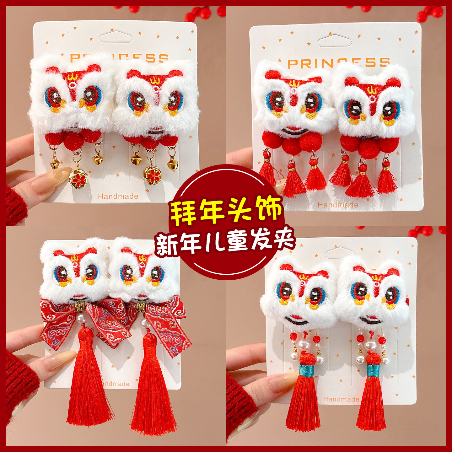 儿童新中式流苏醒狮发夹女童珍珠款新年喜庆发卡宝宝汉服可爱对夹,饰品/流行首饰/时尚饰品新,发饰,淘宝优惠券,粉丝福利购,淘宝优惠卷