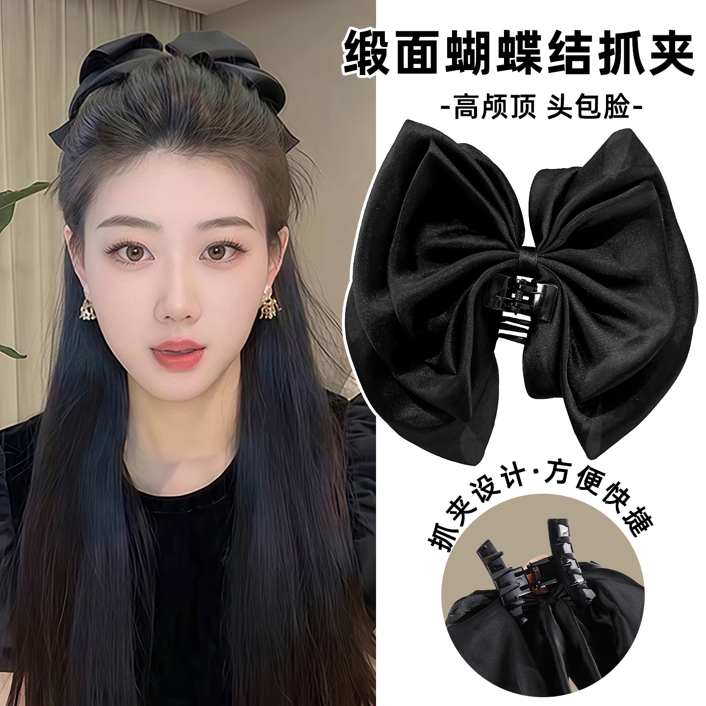 缎面蝴蝶结发夹女后脑勺半扎发鲨鱼夹高颅顶显发量顶夹显脸小抓夹
