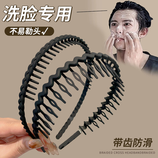 男士发箍洗脸专用黑色防滑带齿压发发卡简约头箍男敷面膜发捆头饰