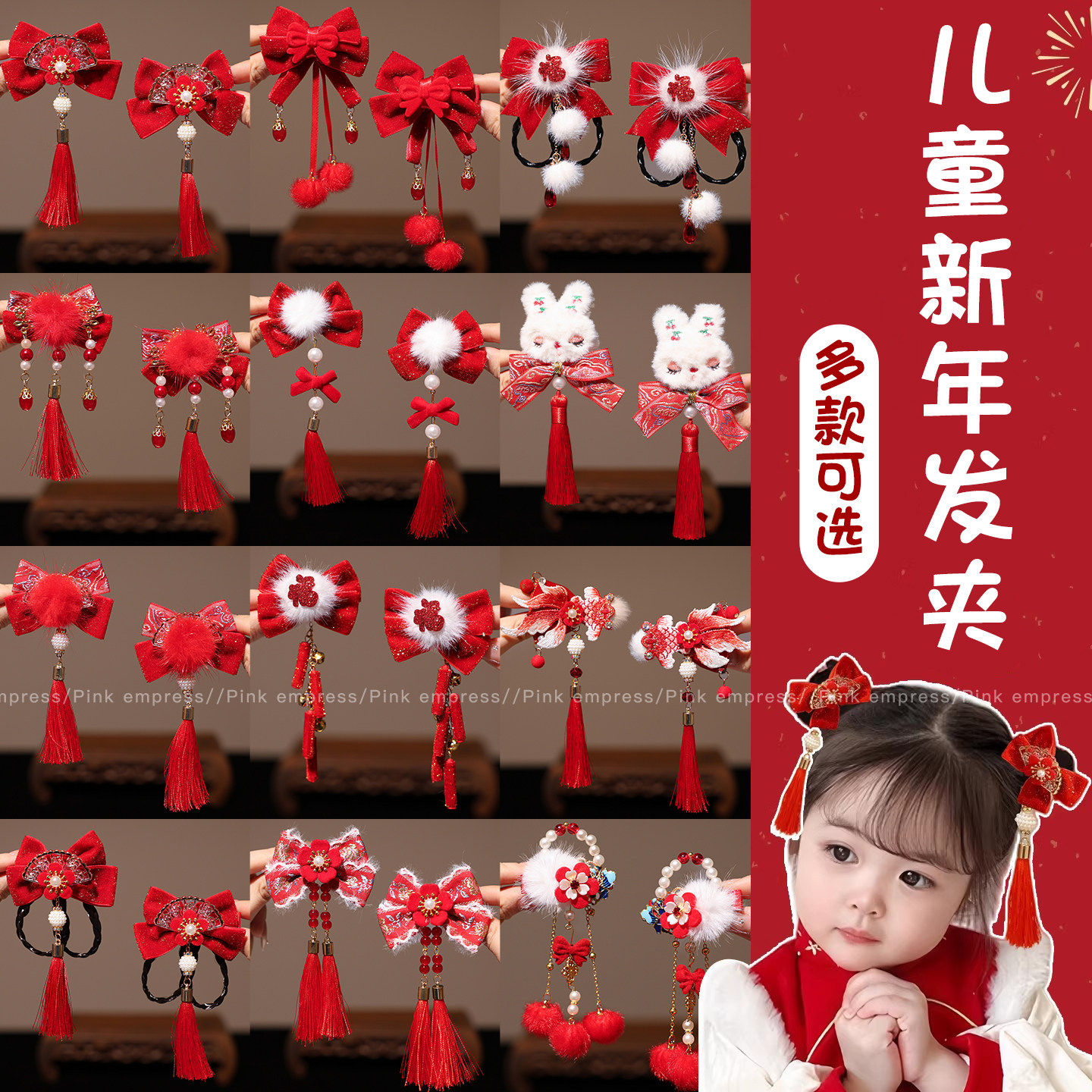 新年女儿童红色喜庆发夹女孩2026春节对夹发卡中国风过年汉服头饰