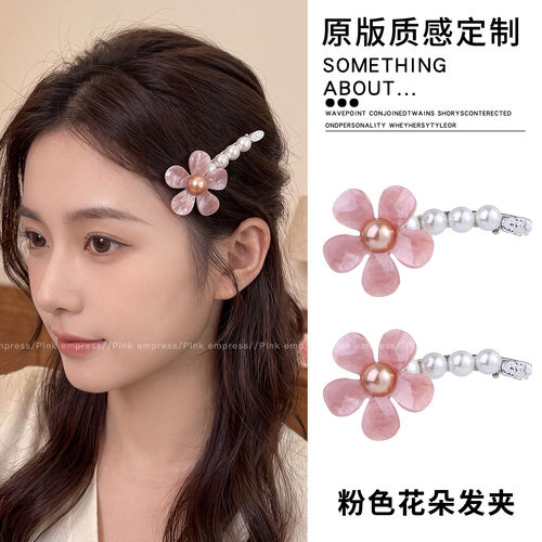 韩系粉色花朵发夹女前额侧边夹发卡夹子高级感碎发头发刘海夹发饰