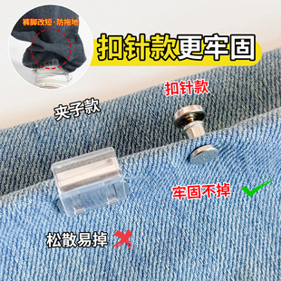 裤脚防拖地神器改短隐形裤腿调节扣裤子免缝可拆收腿钉扣暗扣别针
