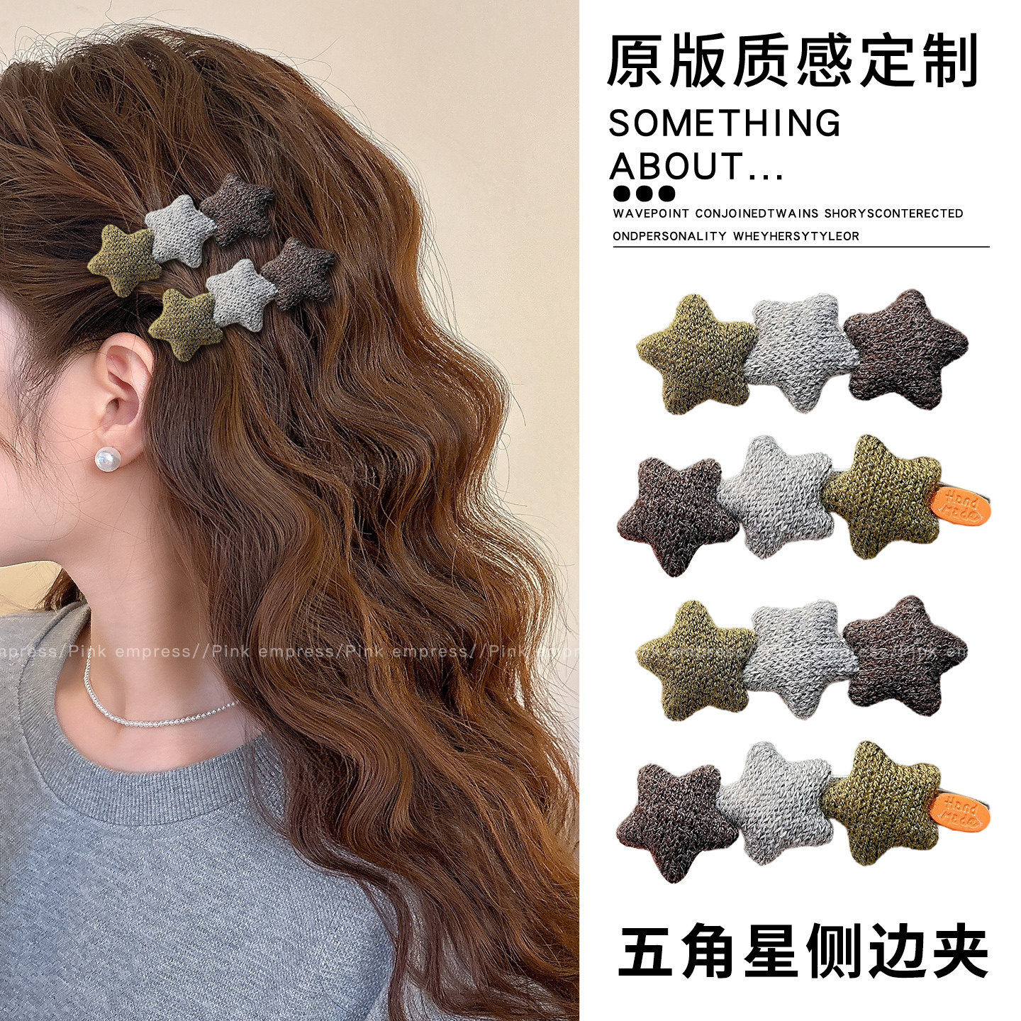 韩系布艺星星发夹女刘海夹侧边夹子bb夹鸭嘴夹发饰高级感发卡头饰