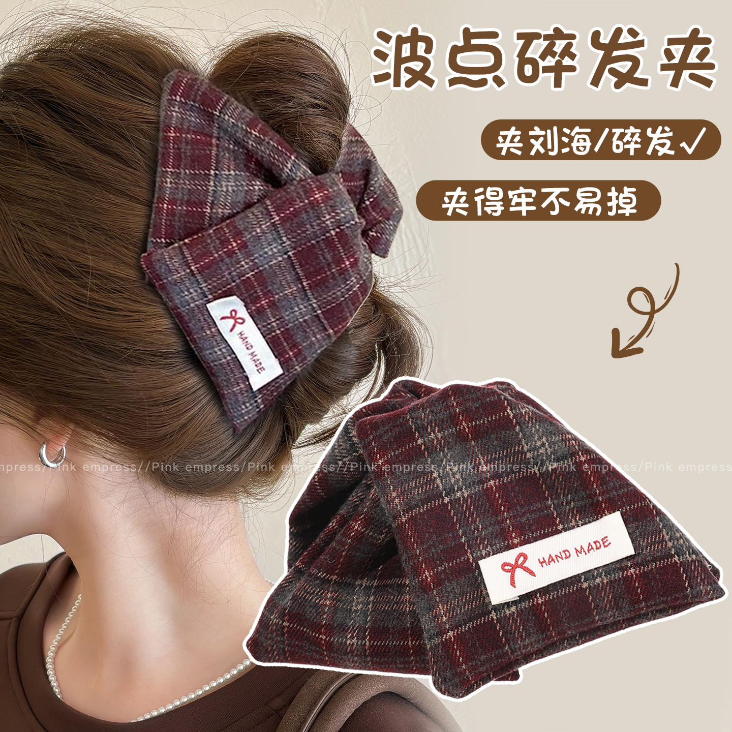 格纹布艺三角抓夹女2026新款秋冬后脑勺盘发鲨鱼夹子气质发卡头饰