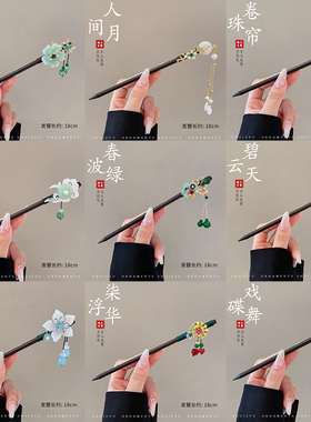 发簪新中式步摇发钗簪子女古风高级感流苏发饰日常盘发器钗子头饰