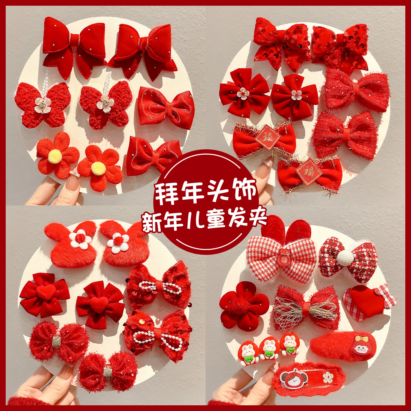 儿童新年红色蝴蝶结发夹女童过年侧边碎发刘海夹可爱喜庆夹子头饰