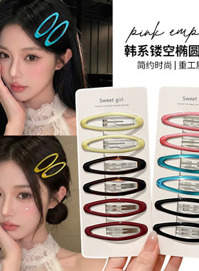 高级感椭圆发夹边夹女侧边刘海夹子头饰鸭嘴夹过渡期碎发bb夹发卡