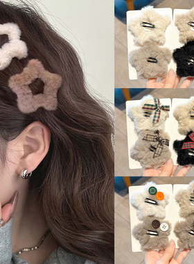 蝴蝶结毛绒星星发夹女高级感侧边刘海夹后脑勺碎发bb夹子头饰发卡