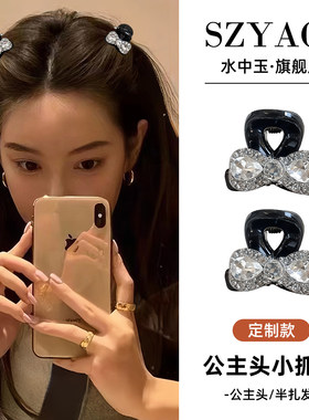 公主头半扎发蝴蝶结水钻小抓夹女2026新款气质鲨鱼夹侧边碎发卡子