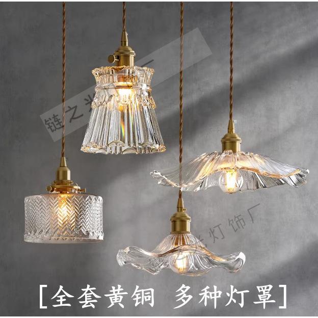 全铜日式后现代简约轻奢复古餐厅卧室过道阳台玄关灯床头小吊灯
