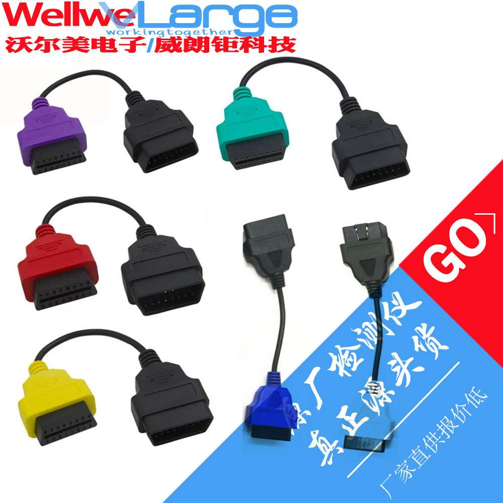 菲亚特汽车FIAT刷隐藏全套线FIATECUSCAN MULTIECUSCAN六色