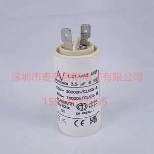 MKP 1.27.4AA2 470VAC 啟動電容 ARCOTRONICS 電機 3.5uF