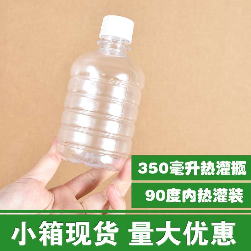 小箱350ml饮料瓶90度灌装瓶塑料瓶空瓶豆浆瓶28口350毫升热灌装瓶