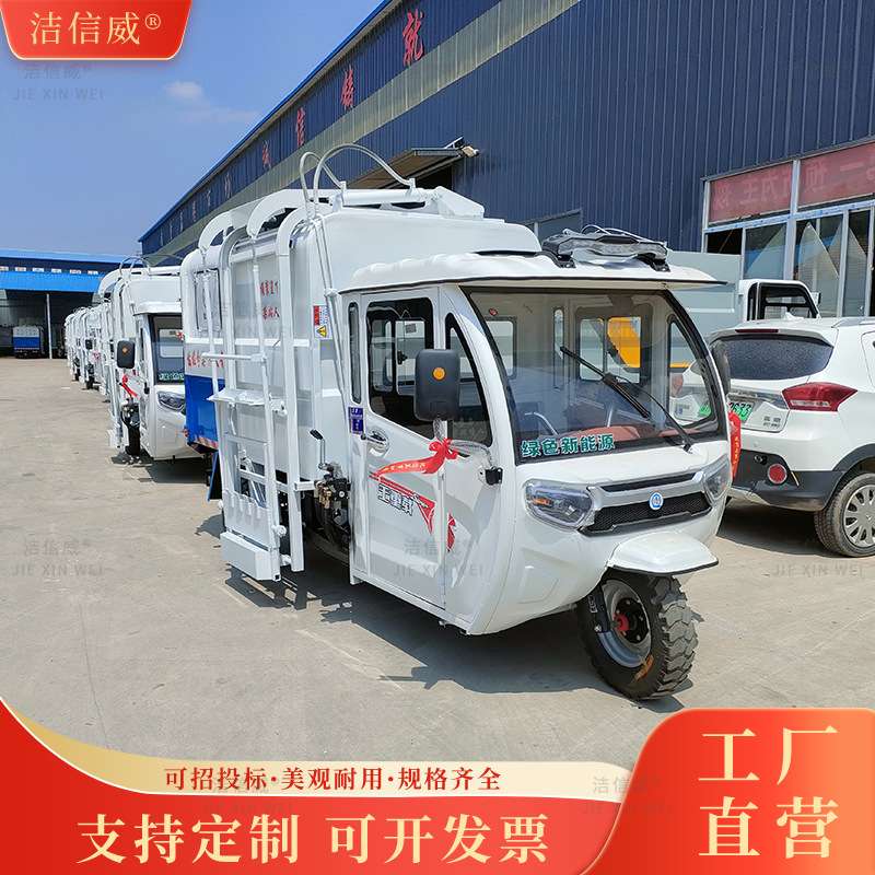 环卫自卸式垃圾车 电动三轮挂桶垃圾车 街道垃圾清运车