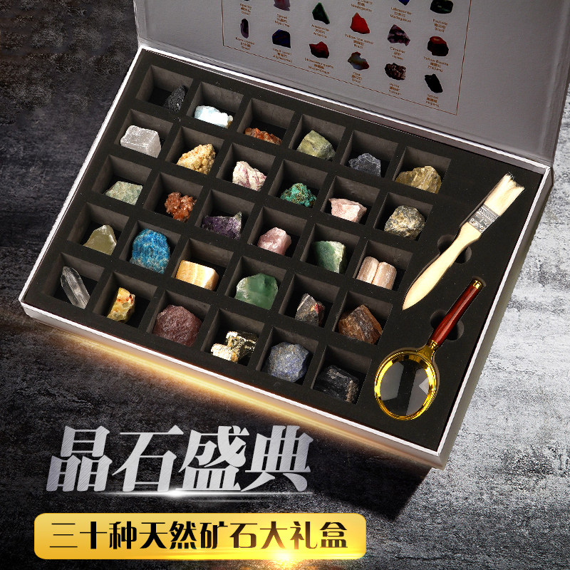 天然水晶原石摆件岩石矿石标本多种彩色儿童宝石稀有矿物礼盒套盒