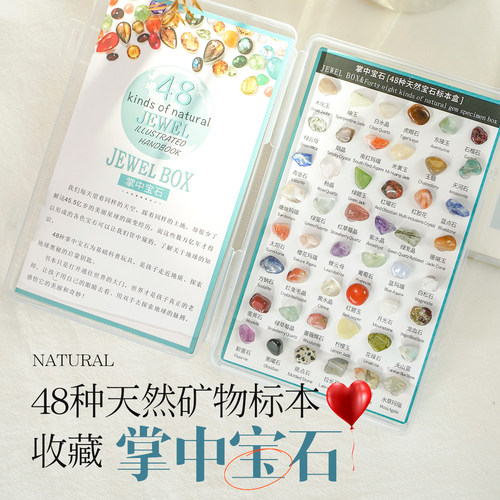 48种矿石标本盒天然水晶原石