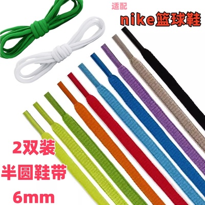 半圆椭圆6mm涤纶彩色鞋带适配
