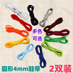 适用于LINing李宁惟吾pro篮球鞋圆形黑色米白色鞋带全城9驭帅鞋绳