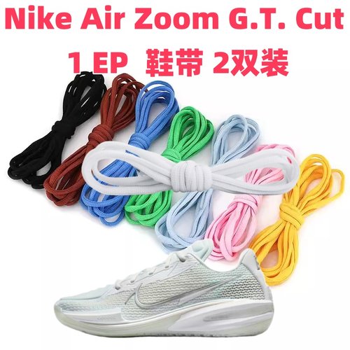 半圆椭圆6mm涤纶彩色鞋带适配