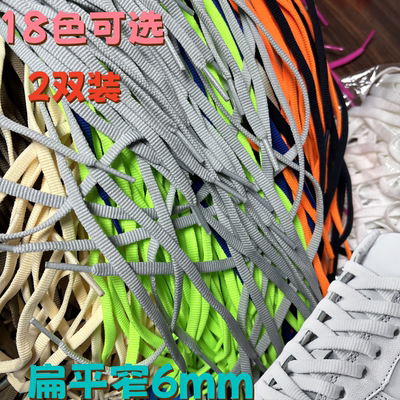 适配李宁赤兔4/5pro/6pro/7飞电3代音速9跑鞋篮球鞋6MM鞋带绳圆头