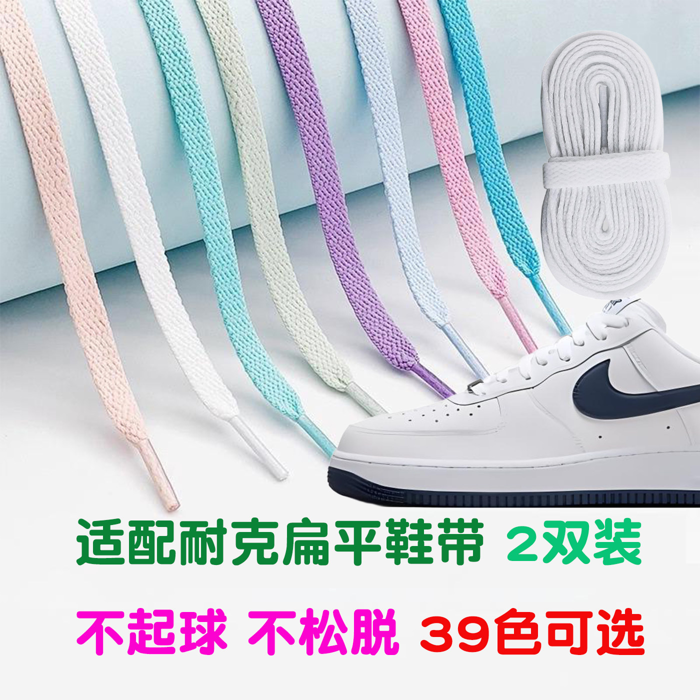 空军一号鞋带AF1鞋带男款女适配AJ1白色鞋带耐克鞋牌配饰鞋带