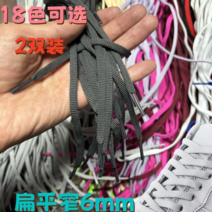 适配安踏马赫5代慢跑系列鞋带运动鞋跑步鞋扁平6mm男女儿童鞋带绳