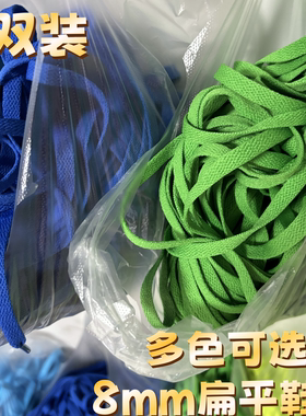 扁平鞋带绳男女儿童适配 DD1503 EG4959 398846 黑蓝登山鞋