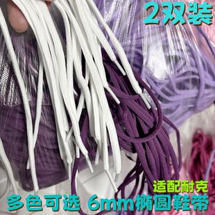 适用于Nike耐克gtcut3鞋带男款篮球鞋ja 1莫兰特女扁圆绳Air Zoom