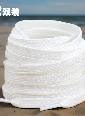 适用于李宁音速9 10白色鞋带男款纯白扁黑色小白鞋AJ空军一号AF1